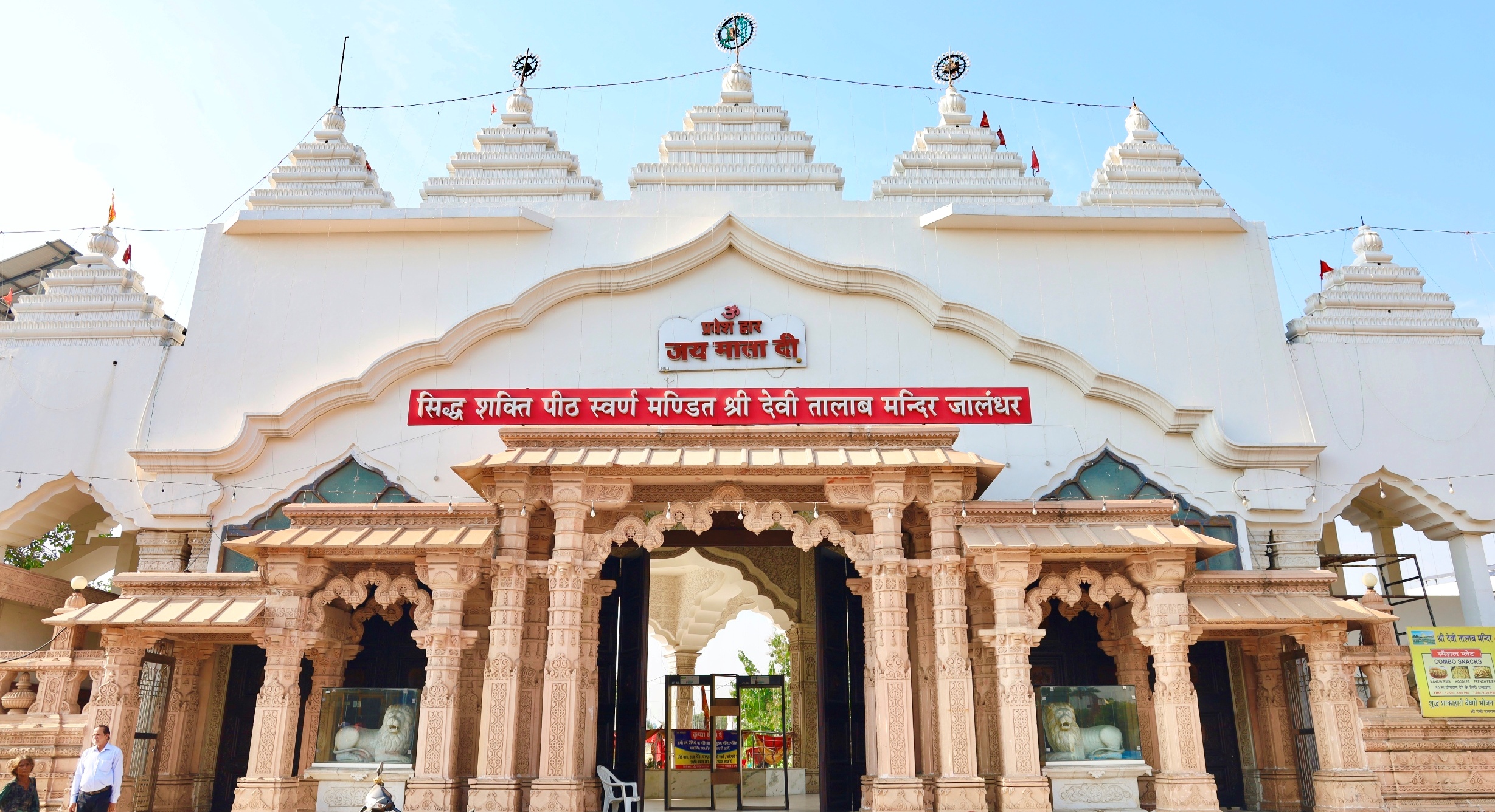 Devatalab (Jalandhar) - Punjab